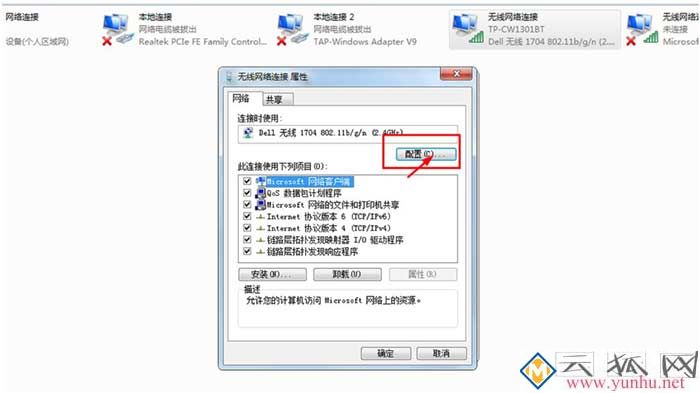 Win7系统开机后网络连接图标不见了，该如何解决