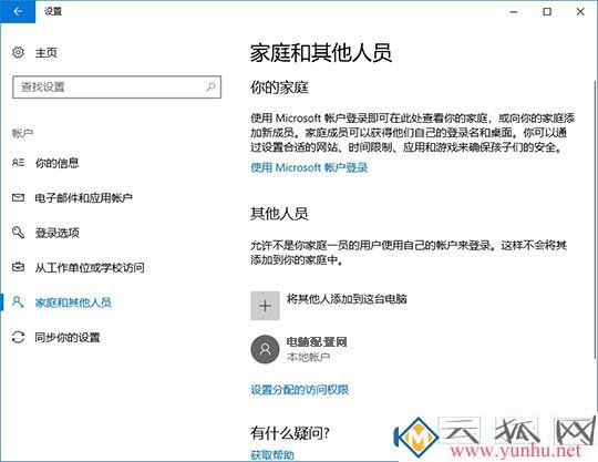 win10怎么新建用户账户?win10系统如何创建新用户?