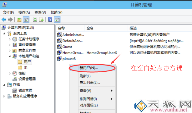 win10怎么新建用户账户?win10系统如何创建新用户?