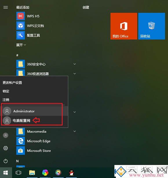 win10怎么新建用户账户?win10系统如何创建新用户?