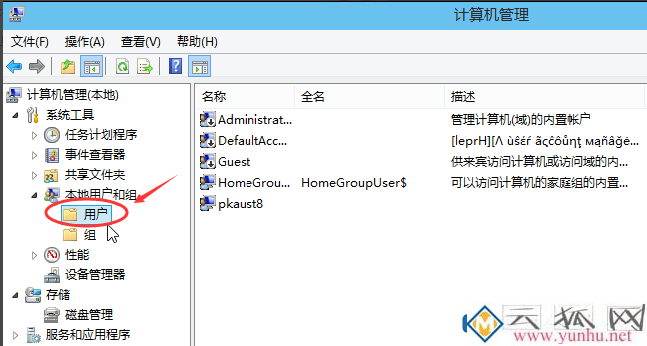 win10怎么新建用户账户?win10系统如何创建新用户?