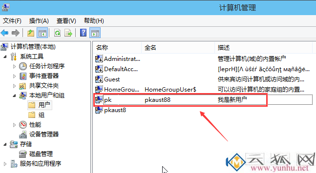 win10怎么新建用户账户?win10系统如何创建新用户?