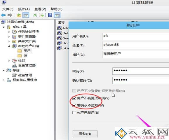 win10怎么新建用户账户?win10系统如何创建新用户?