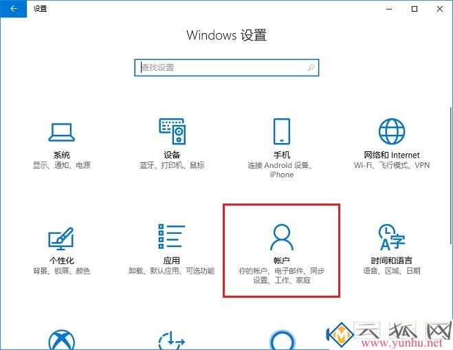 win10怎么新建用户账户?win10系统如何创建新用户?