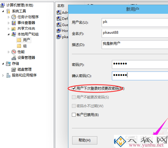 win10怎么新建用户账户?win10系统如何创建新用户?