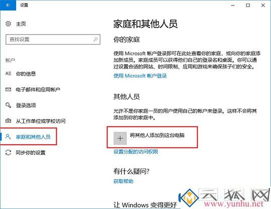 win10怎么新建用户账户?win10系统如何创建新用户?