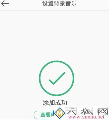 新浪微博怎么设置背景<a href='https://www.wddqw.com/c_659.html' target='_blank'>音乐</a>？新浪微博背景<a href='https://www.wddqw.com/c_659.html' target='_blank'>音乐</a>设置方法介绍