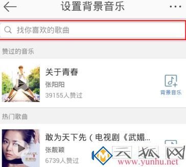 新浪微博怎么设置背景<a href='https://www.wddqw.com/c_659.html' target='_blank'>音乐</a>？新浪微博背景<a href='https://www.wddqw.com/c_659.html' target='_blank'>音乐</a>设置方法介绍