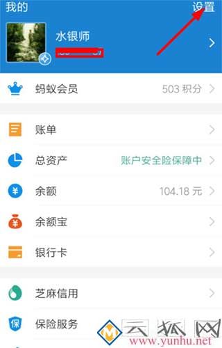 高德地图解绑支付宝的方法