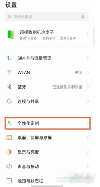 opporeno7怎么设置壁纸-手机怎么快速更换手机壁纸(图文)