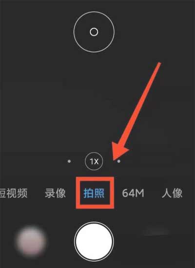 小米11pro拍照闪光灯怎么设置手机拍照闪光灯