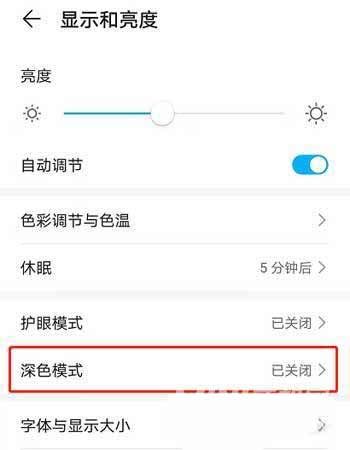 荣耀magic3pro屏幕发绿怎么设置(图文)