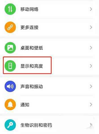 荣耀magic3pro屏幕发绿怎么设置(图文)