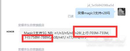 荣耀magic3支持700m吗-支持n28吗(图文)