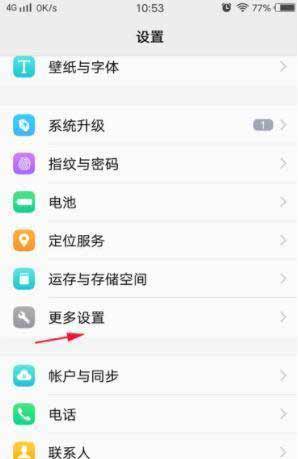 vivot1怎么恢复出厂设置-在哪里删除手机数据(图文)