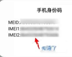 真我gtneo闪速版怎么查真伪-在哪里可以查询