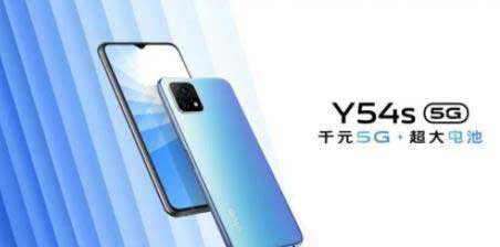 vivoy54s多少钱-售价多少(图文)