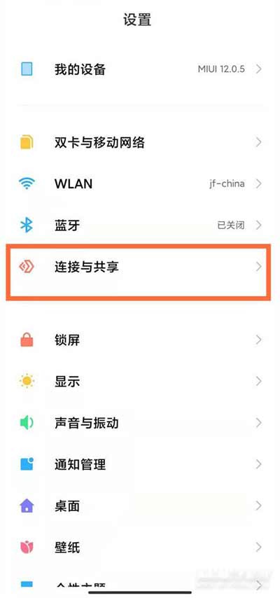 红米note11Pro怎么设置NFC打开方式(图文)