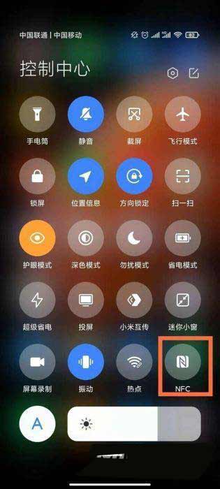 红米note11Pro怎么设置NFC打开方式(图文)