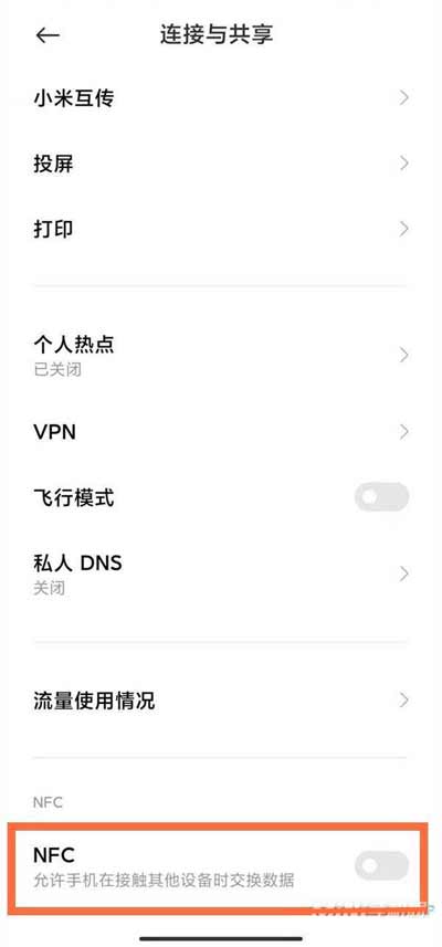红米note11Pro怎么设置NFC打开方式(图文)