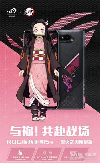 ROG<a href='https://www.wddqw.com/c_657.html' target='_blank'>游戏</a>手机5s鬼灭之刃限定版多少钱(图文)