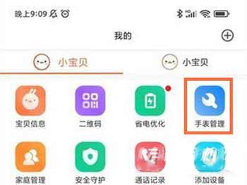 米兔儿童电话手表5c怎么关机-关机教程(图文)