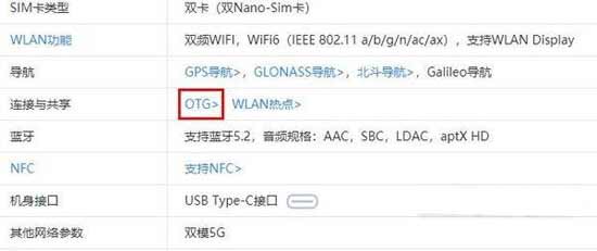 vivoS12Pro支持无线充电吗-有反向充电功能吗(图文)