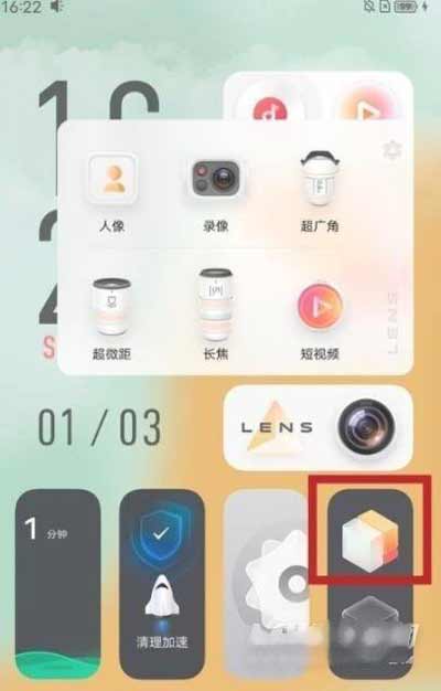 vivos12pro平行世界怎么切换(图文)
