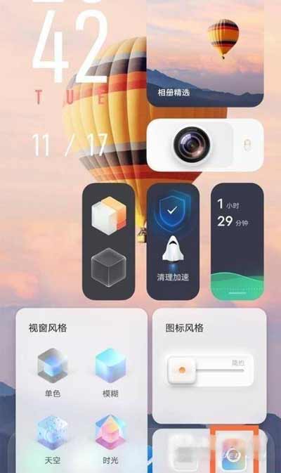 vivos12pro平行世界怎么切换(图文)