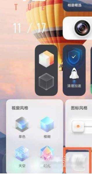 vivos12pro平行世界怎么切换(图文)