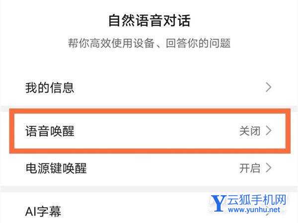 荣耀60怎么唤醒语音助手-设置语音助手方法
