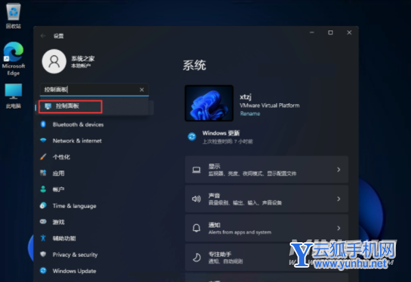 Windows11控制面板在哪里-怎么将控制面板添加到桌面
