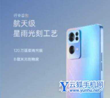 oppoReno7采用什么后盖-后盖有什么优势