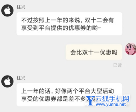 双十二iPhone13会降价吗-降价幅度大吗
