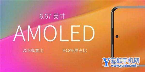 中兴远航20Pro是AMOLED屏吗-屏幕是什么材质