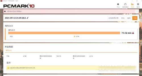 灵耀Pro14续航怎么样-续航实测(图文)