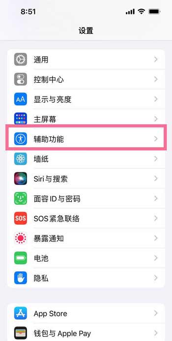 iPhone13怎么调整屏幕清晰度(图文)