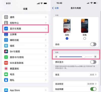 iPhone13怎么调整屏幕清晰度(图文)