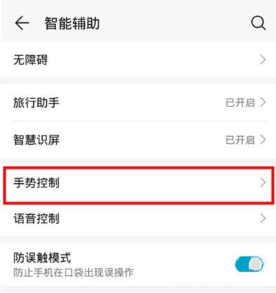 荣耀x30支持语音唤醒吗？怎么唤醒操作(图文)