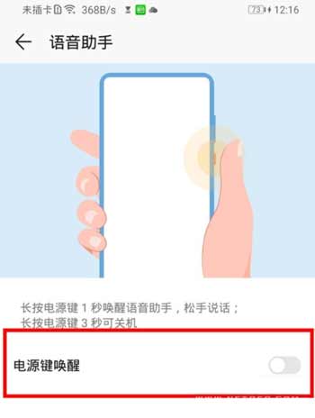 荣耀x30支持语音唤醒吗？怎么唤醒操作(图文)