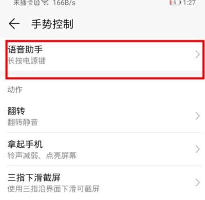 荣耀x30支持语音唤醒吗？怎么唤醒操作(图文)