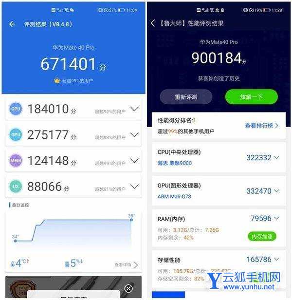 华为Mate40 Pro深度评测,距离巅峰之作只差一步之遥