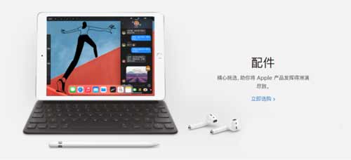 2021年苹果<a href='https://www.wddqw.com/c_43.html' target='_blank'>教育</a>优惠时间段-申请<a href='https://www.wddqw.com/c_43.html' target='_blank'>教育</a>优惠的条件和流程