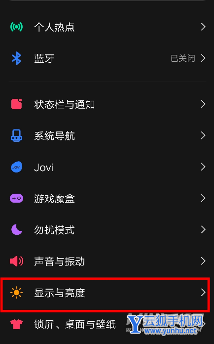 iQOO7有dc调光吗-怎么设置DC调光