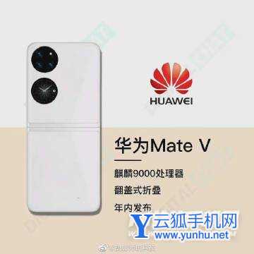 华为matev有高刷吗-屏幕刷新率是多少