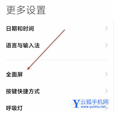 小米11青春活力版怎么设置返回键-导航键在哪里设置