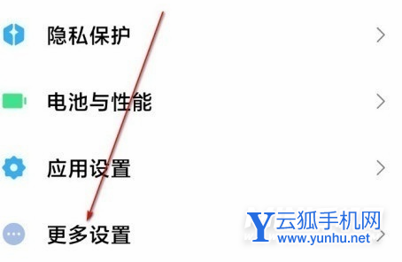 小米11青春活力版怎么设置返回键-导航键在哪里设置