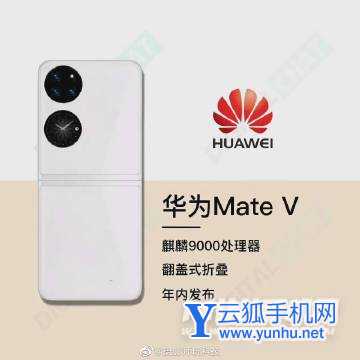 华为matev参数配置-详细参数评测