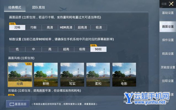 联想小新PadPro2021玩吃鸡能开90帧吗-支持和平精英90帧吗