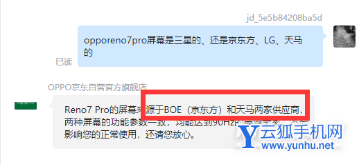 opporeno7pro屏幕不清晰-有办法解决吗